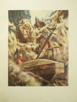 Былины. Иллюстрации П.П. Соколова-Скаля. М., 1955.